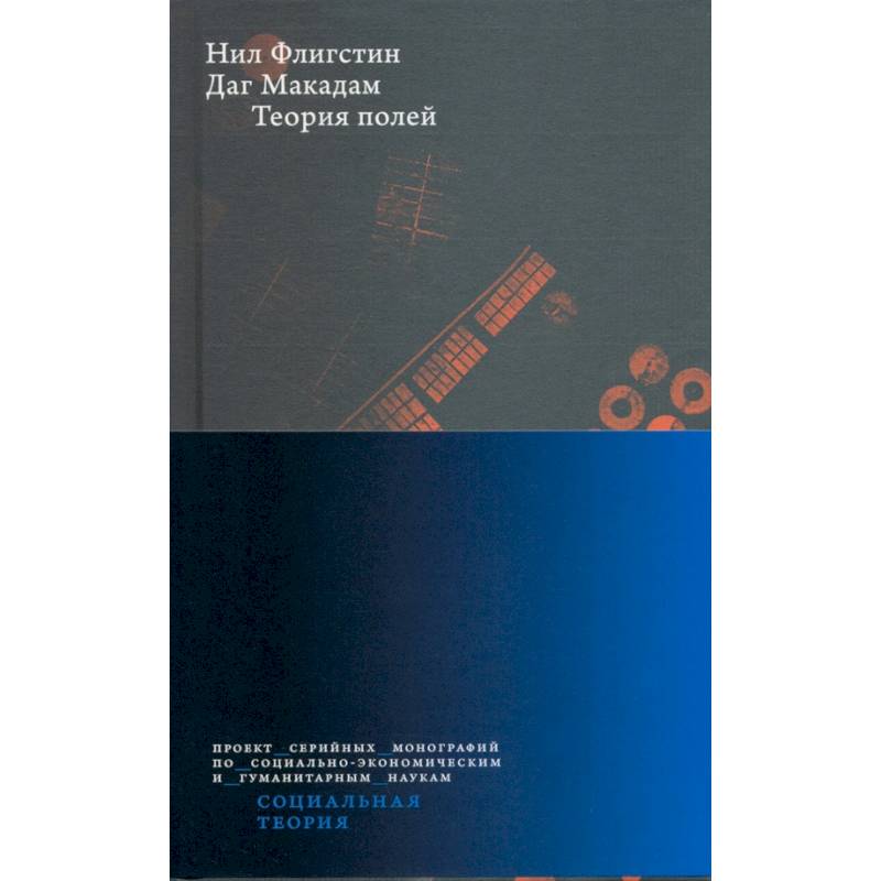 Теория полей Теория полей