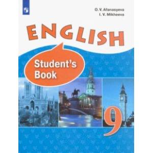 Английский язык. 9 класс. Учебник Английский язык. 9 класс. Учебник