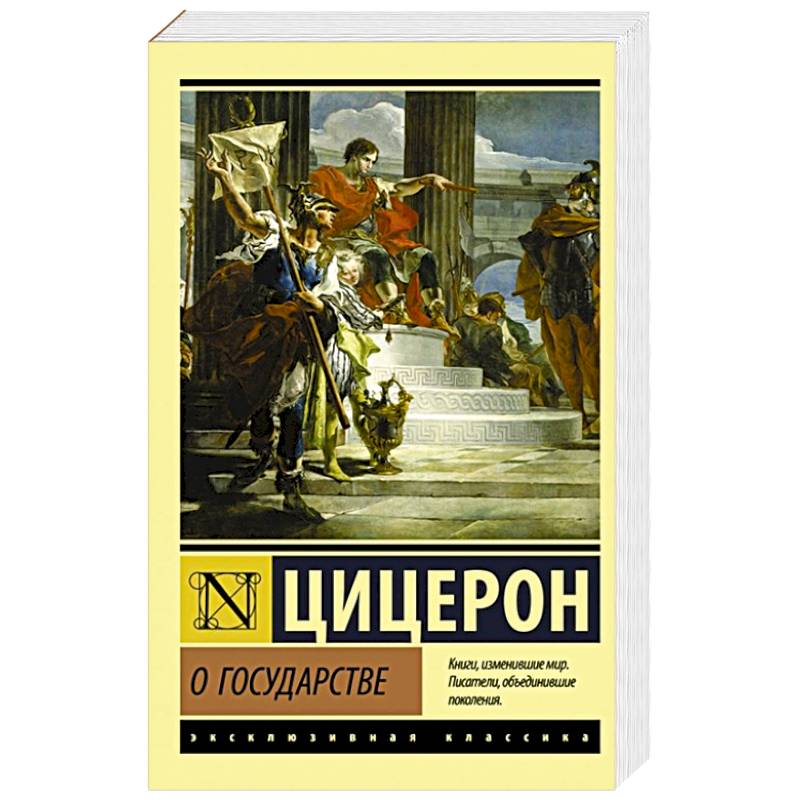 О государстве О государстве