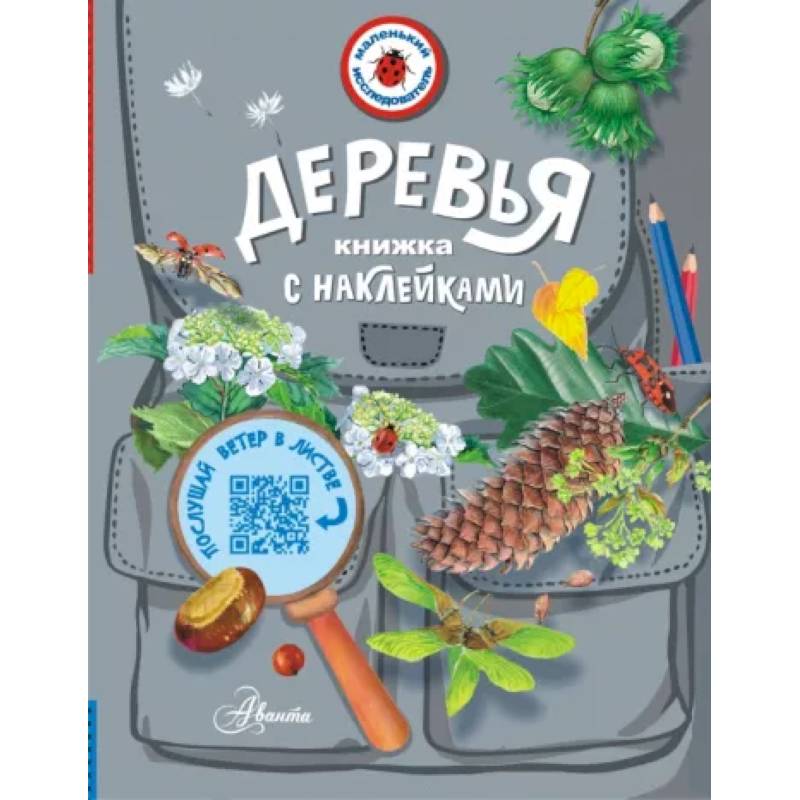 Деревья Деревья