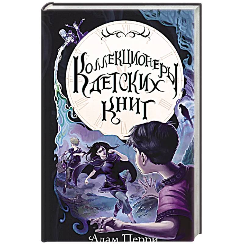 Коллекционеры детских книг Коллекционеры детских книг