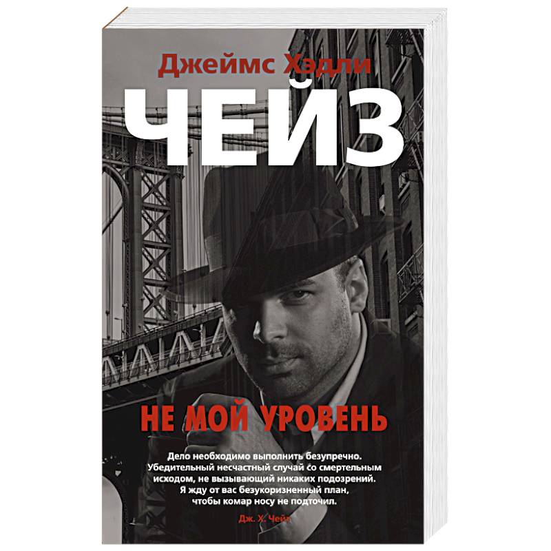 Не мой уровень