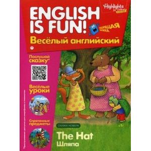 Шляпа. Выпуск 3 Шляпа. Выпуск 3