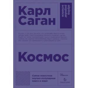 Космос Космос