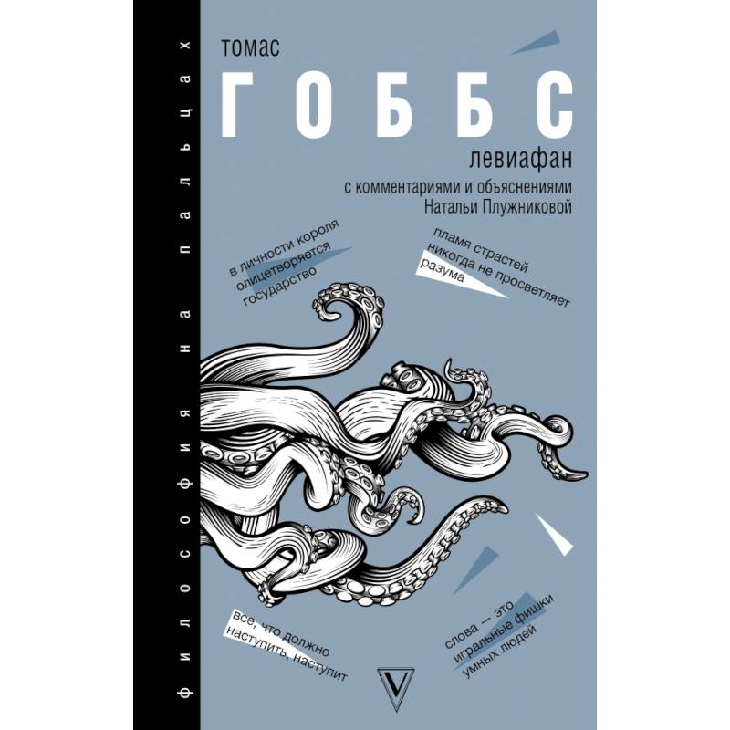 Левиафан Левиафан