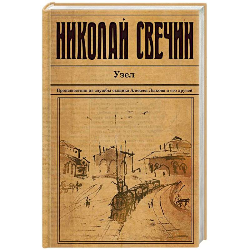 Узел Узел