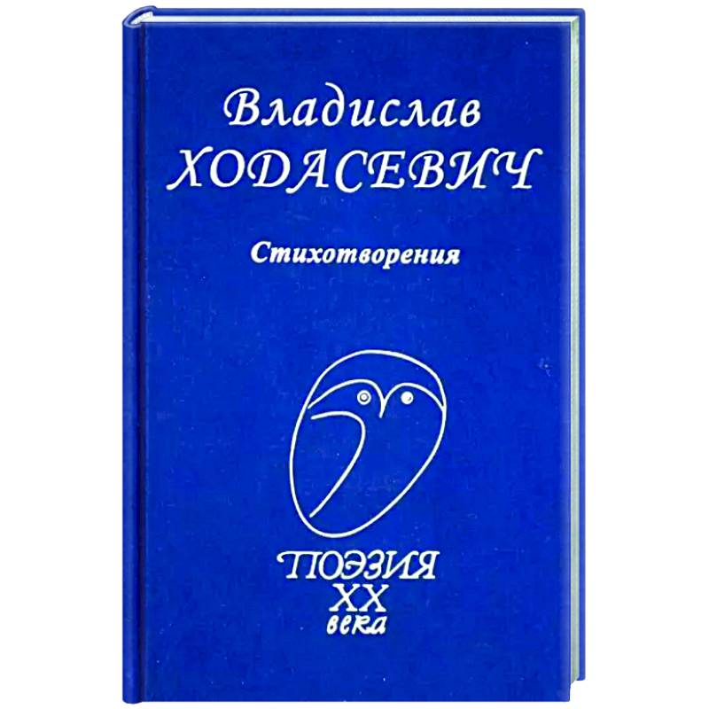 Стихотворения Стихотворения