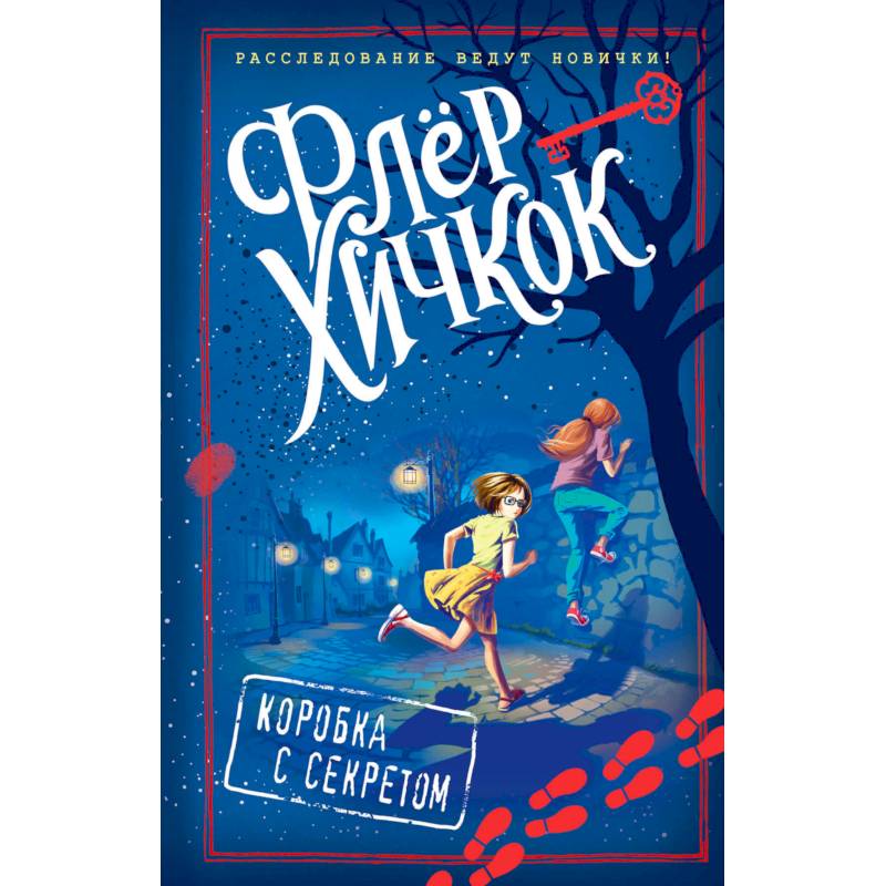 Коробка с секретом Коробка с секретом