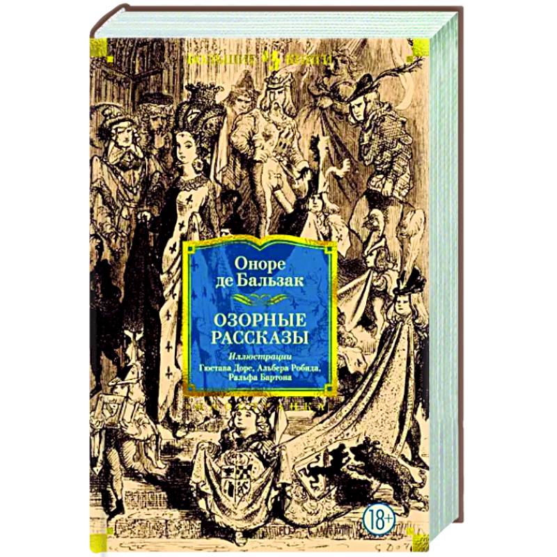 Озорные рассказы