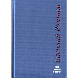 Миниатюры Миниатюры