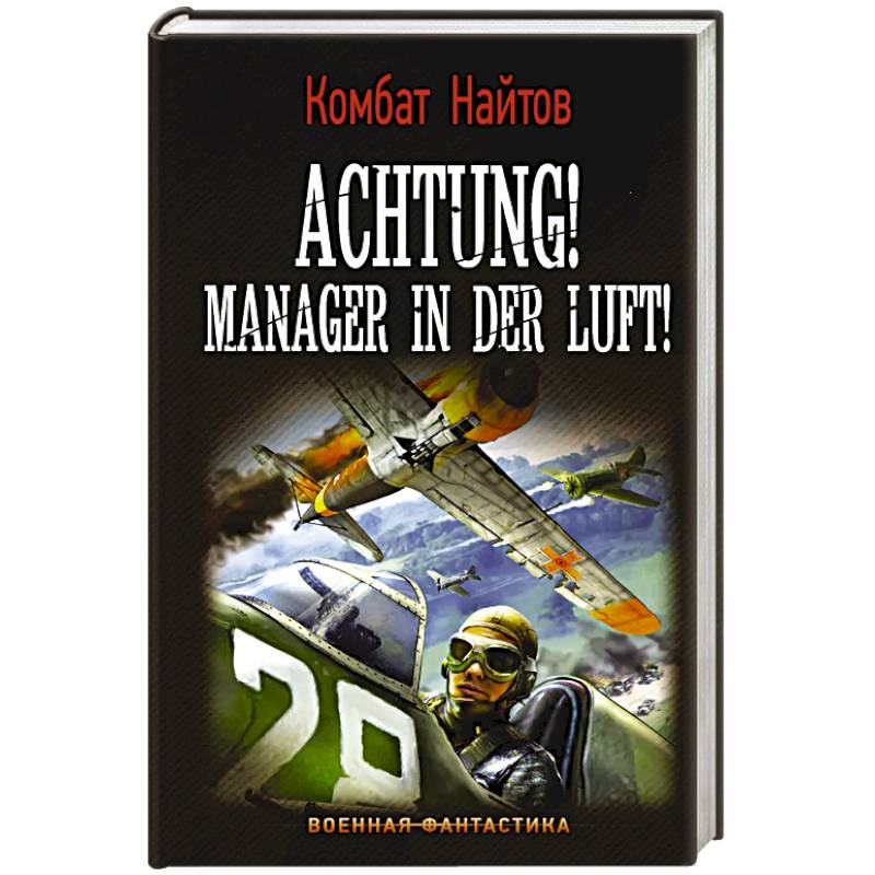 Achtung! Manager in der Luft! Achtung! Manager in der Luft!