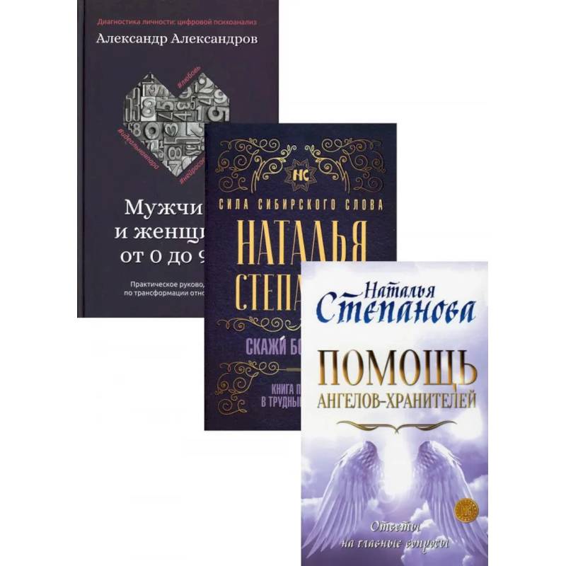 Магический бестселлер (комплект из 3-х книг) Магический бестселлер (комплект из 3-х книг)