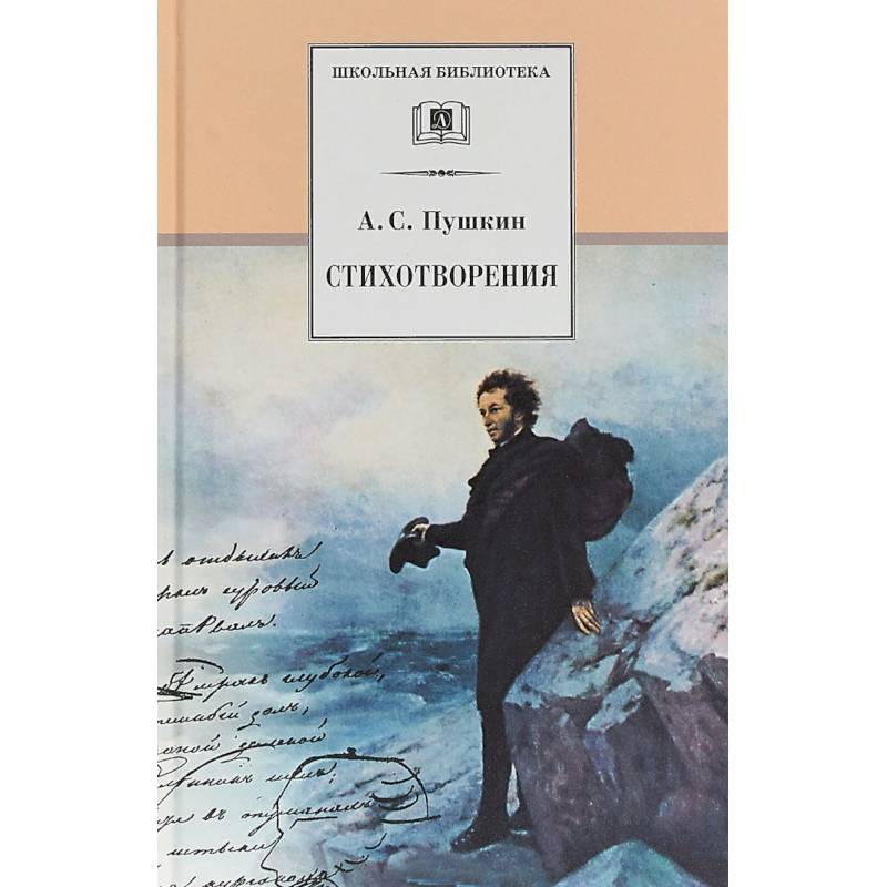 Стихотворения Стихотворения