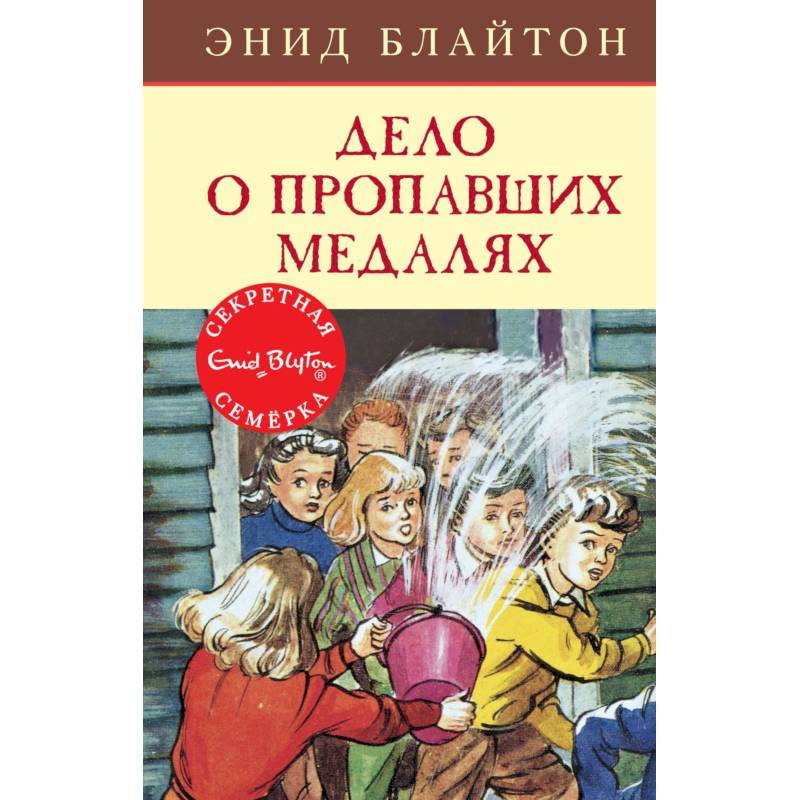 Дело о пропавших медалях Дело о пропавших медалях