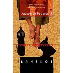 Близкое чтение Близкое чтение