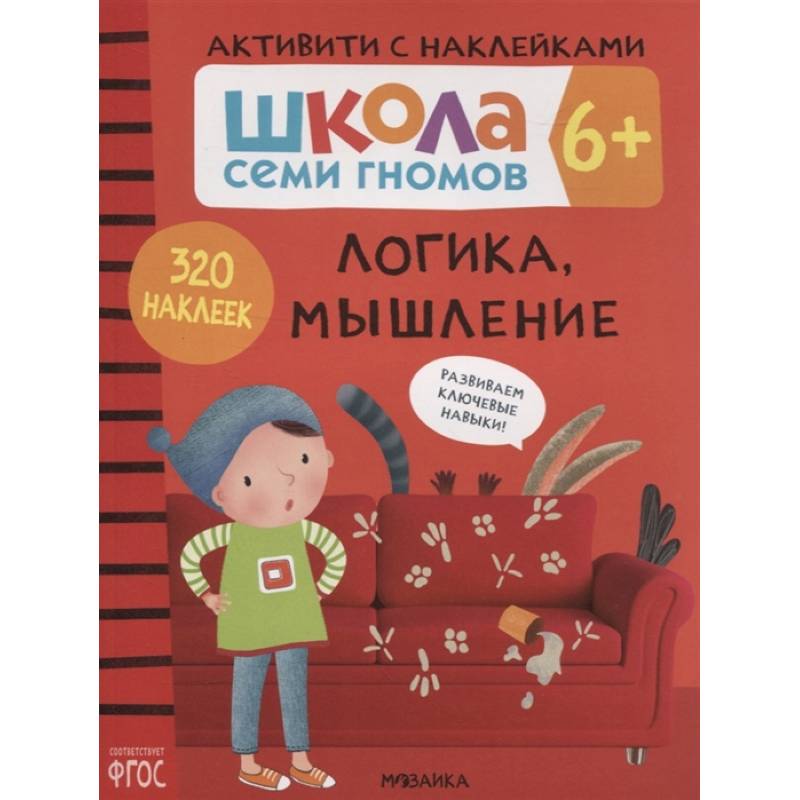 Логика,мышление Логика,мышление