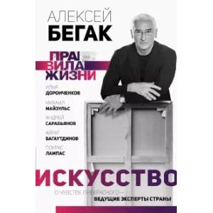 Искусство. О чувстве прекрасного — ведущие эксперты страны Искусство. О чувстве прекрасного — ведущие эксперты страны