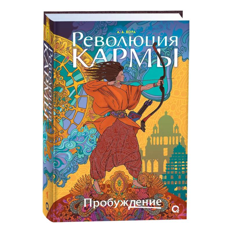 Пробуждение