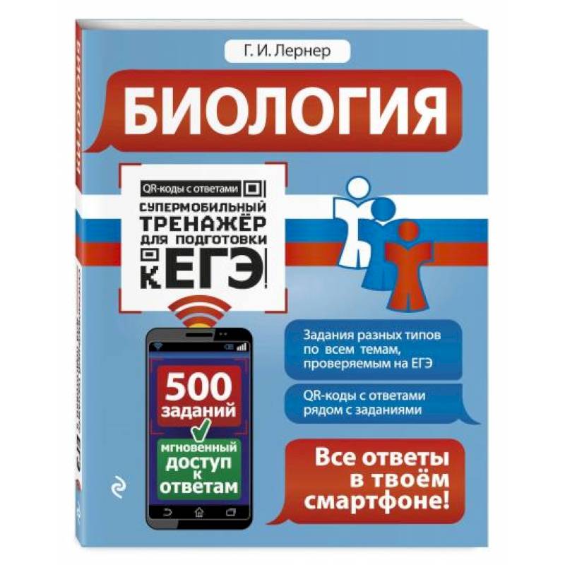 Биология Биология