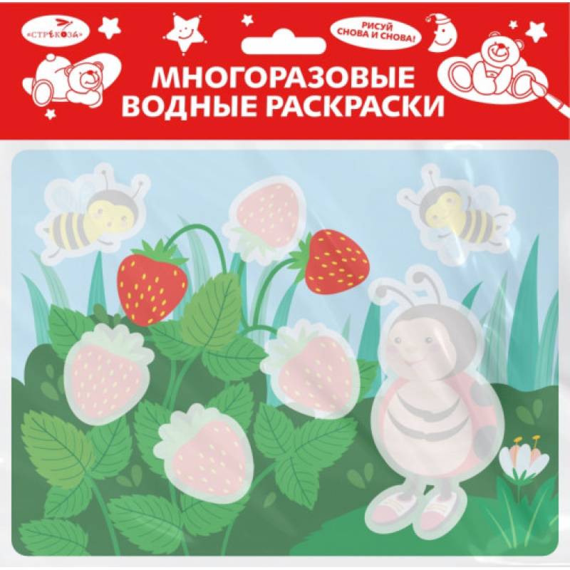Божья коровка. Многоразовые водные раскраски Божья коровка. Многоразовые водные раскраски