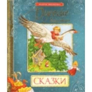 Русские волшебные сказки Русские волшебные сказки