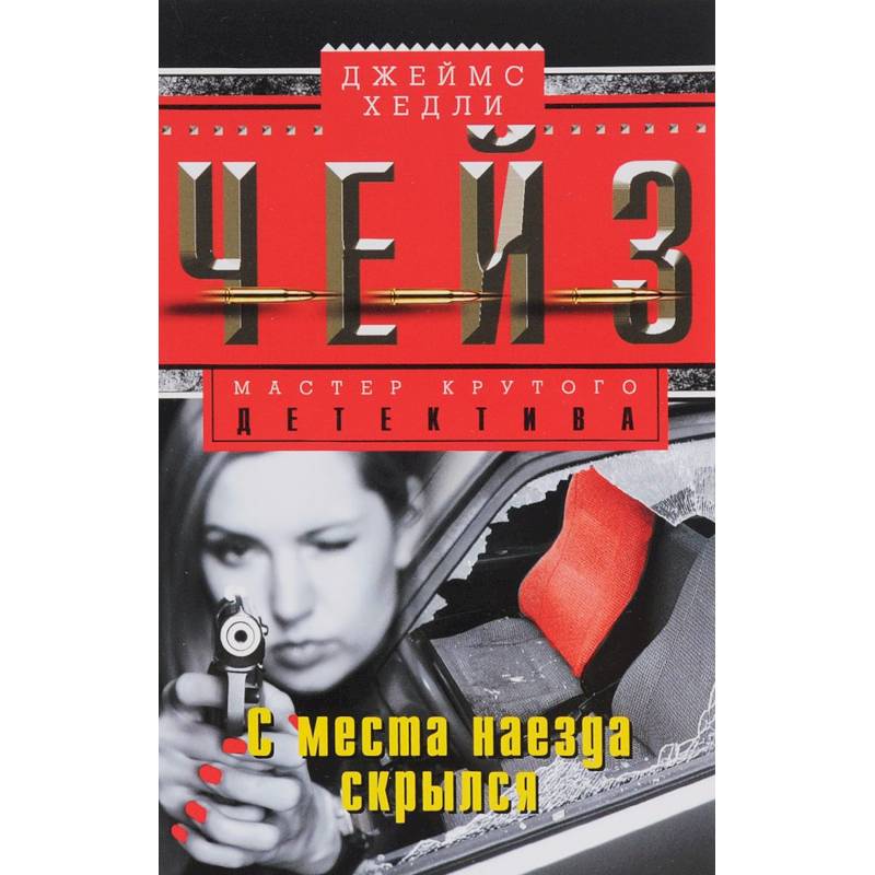 С места наезда скрылся С места наезда скрылся