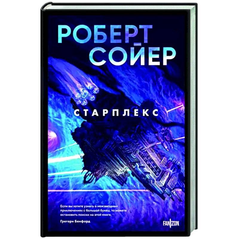 Старплекс Старплекс
