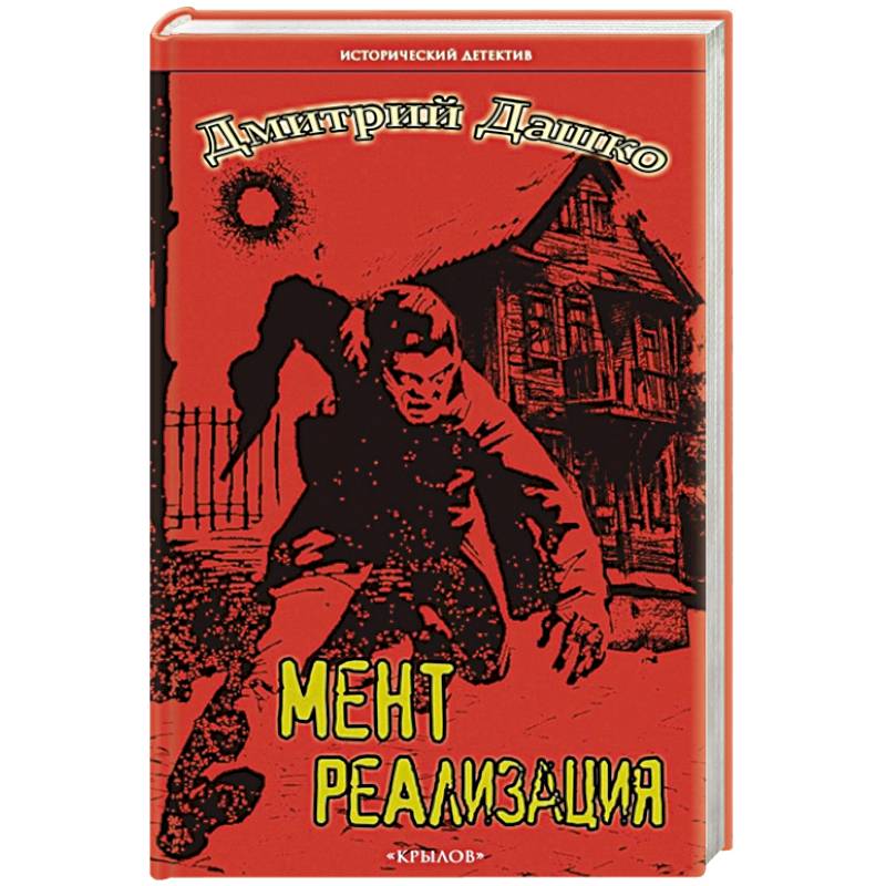 Мент. Реализация Мент. Реализация