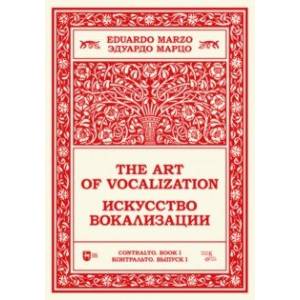 Искусство вокализации. Контральто. Выпуск I. Ноты. Учебное пособие Искусство вокализации. Контральто. Выпуск I. Ноты. Учебное пособие