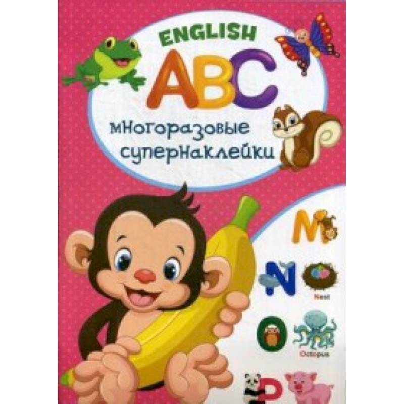 Многоразовые супернаклейки. English АВС. Многоразовые супернаклейки. English АВС.