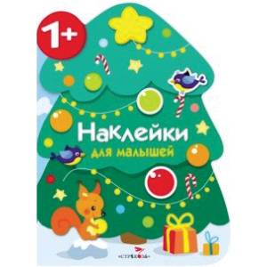 Новогодняя елочка Новогодняя елочка