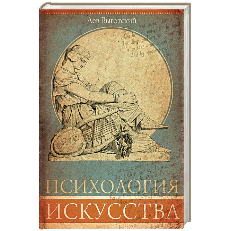 Психология в картинках книга