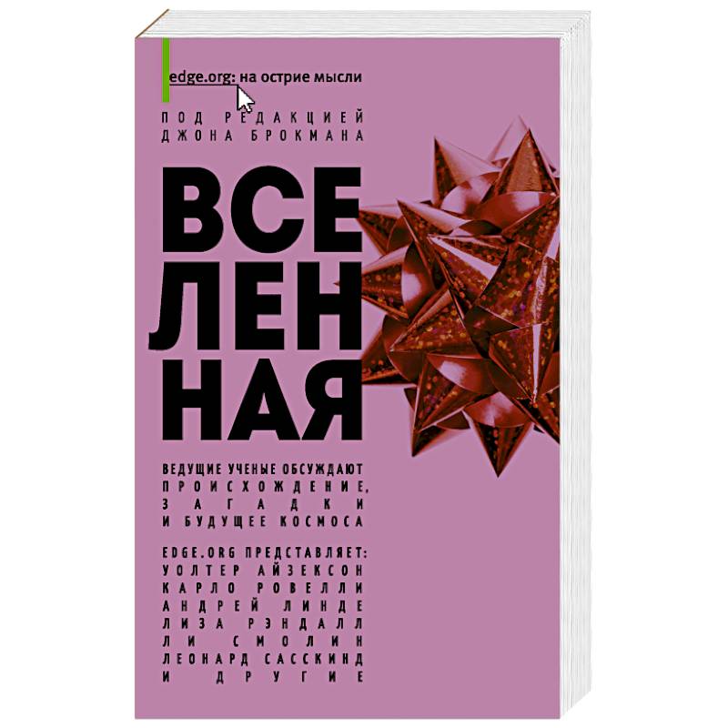 Вселенная Вселенная
