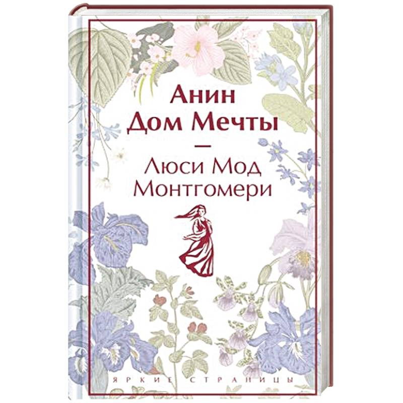Анин Дом Мечты Анин Дом Мечты