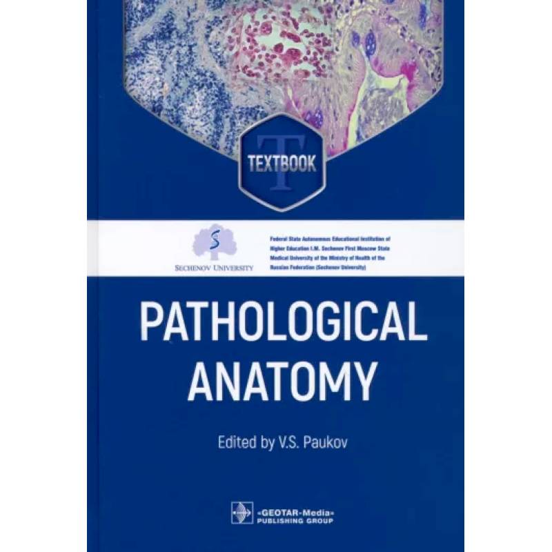 Pathological Anatomy. Textbook Pathological Anatomy. Textbook