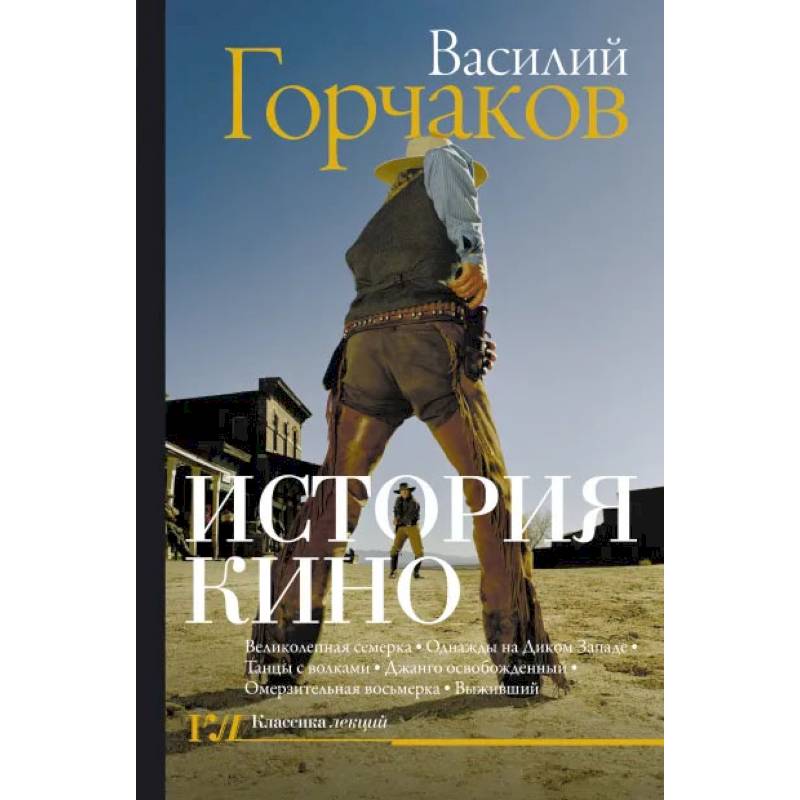 История кино История кино