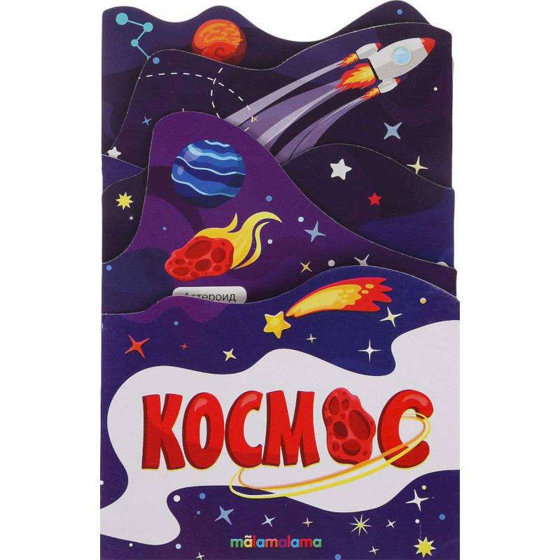 Космос Космос