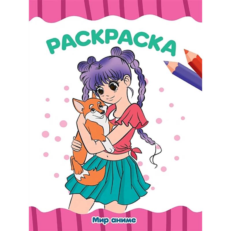 Мир аниме Мир аниме