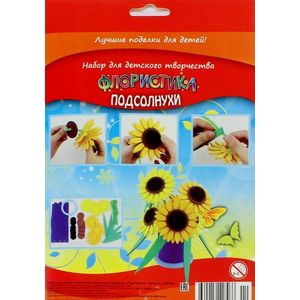 Набор для творчества 'Флористика. Подсолнухи' (С2565-04) Набор для творчества 'Флористика. Подсолнухи' (С2565-04)