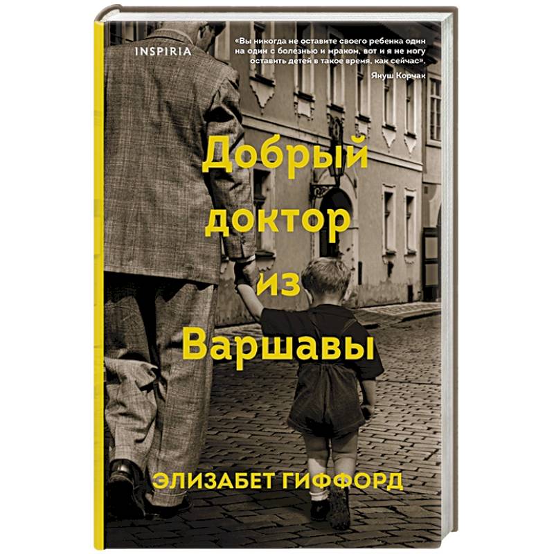 Добрый доктор из Варшавы Добрый доктор из Варшавы