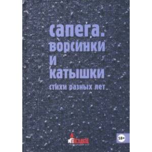 Ворсинки и катышки Ворсинки и катышки