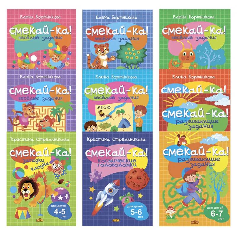 Комплект №48. Набор развивающих книг для детей 4-7 лет 'Смекай-ка' Комплект №48. Набор развивающих книг для детей 4-7 лет 'Смекай-ка'