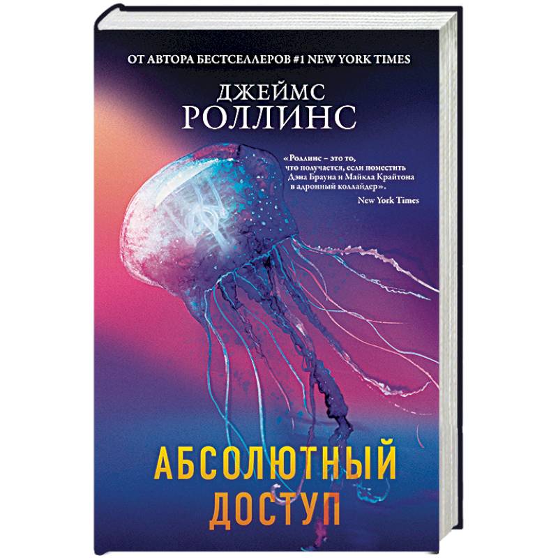 Абсолютный доступ Абсолютный доступ