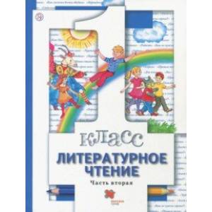 Литературное чтение. 1 класс. Учебник. Часть 2 Литературное чтение. 1 класс. Учебник. Часть 2