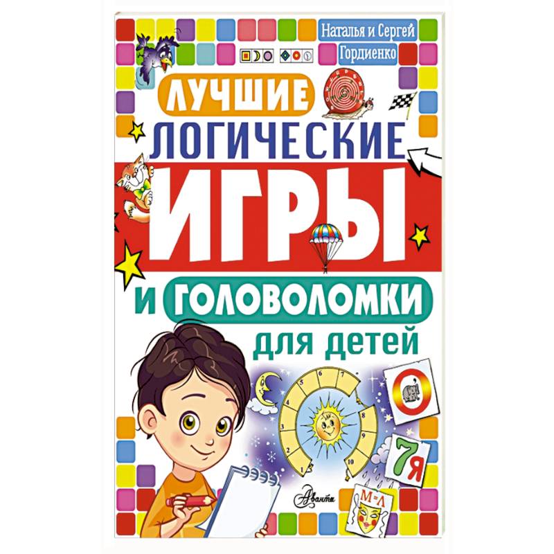 Лучшие логические игры и головоломки для детей Лучшие логические игры и головоломки для детей