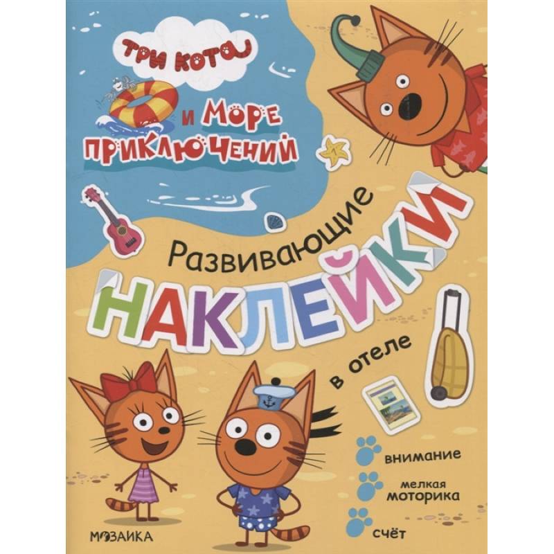 В отеле В отеле