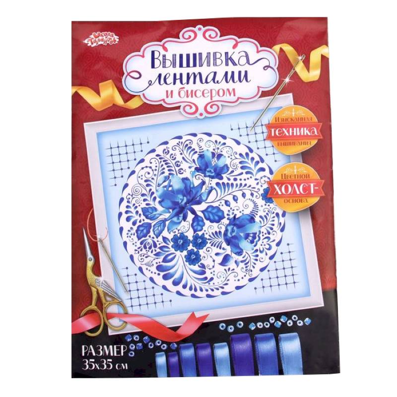 Набор для вышивки лентами 'Гжель', размер основы 35 x 35 см Набор для вышивки лентами 'Гжель', размер основы 35 x 35 см