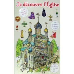 Je decouvre l'Eglise Je decouvre l'Eglise