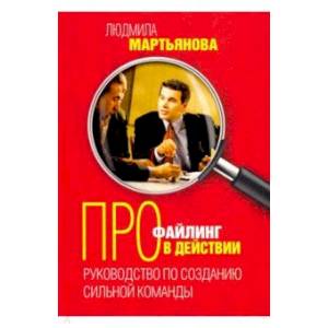 Профайлинг в действии