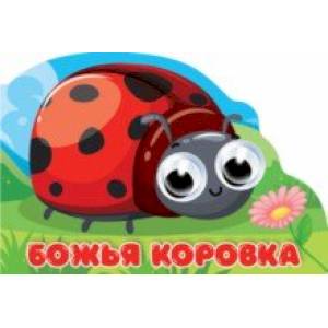 Вырубка с глазками. Божья коровка Вырубка с глазками. Божья коровка
